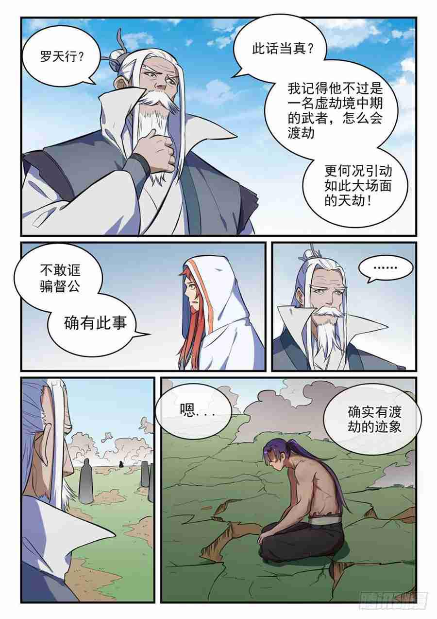 百炼成神韩漫全集-第418话 重塑生机无删减无遮挡章节图片 