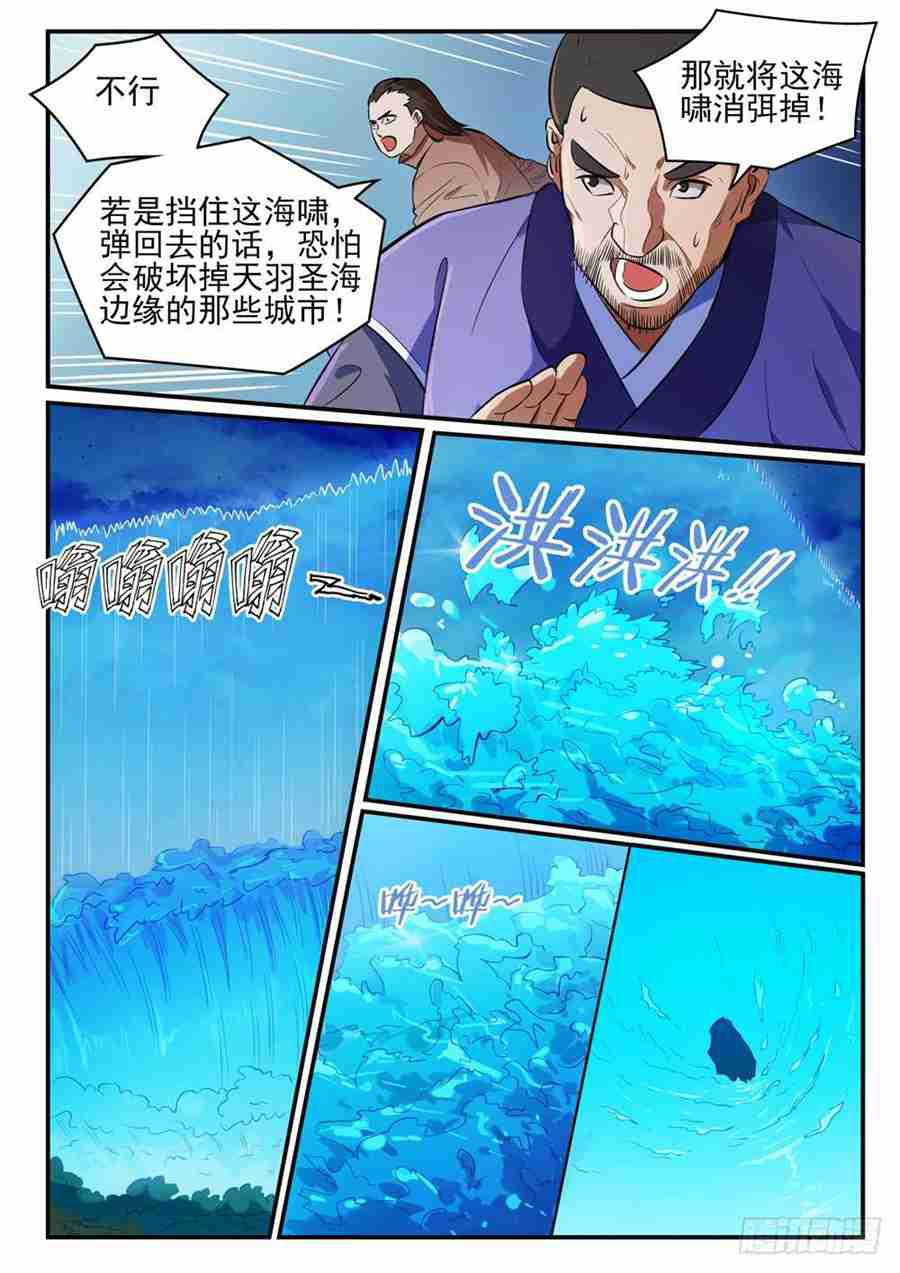 百炼成神韩漫全集-第418话 重塑生机无删减无遮挡章节图片 