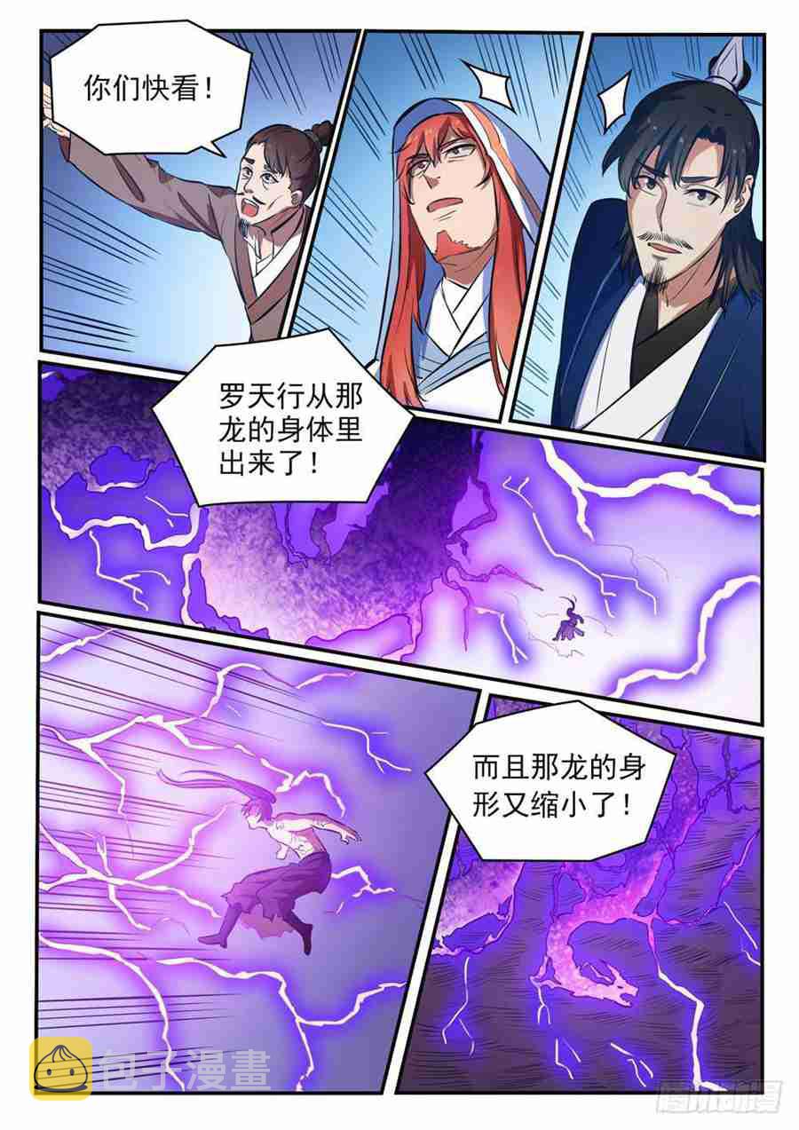 百炼成神韩漫全集-第418话 重塑生机无删减无遮挡章节图片 