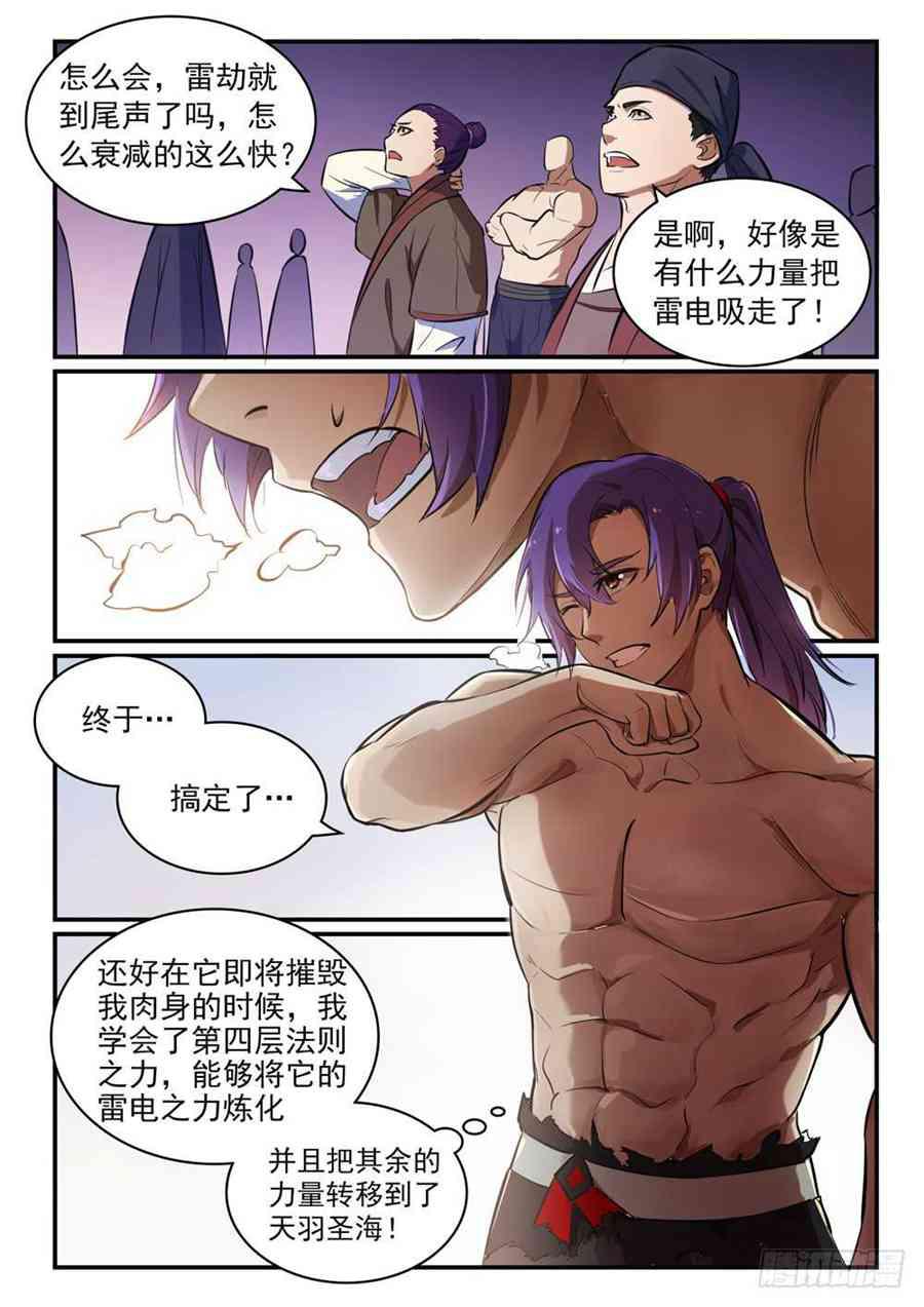 百炼成神韩漫全集-第418话 重塑生机无删减无遮挡章节图片 
