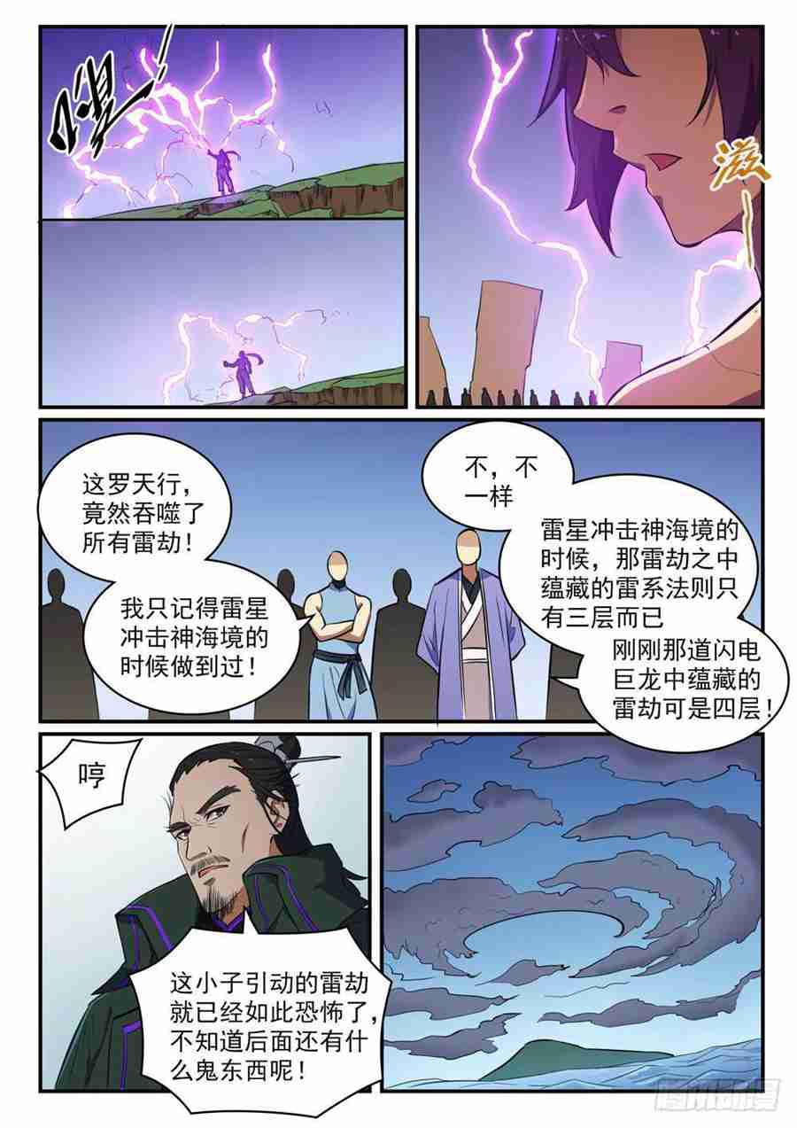 百炼成神韩漫全集-第418话 重塑生机无删减无遮挡章节图片 