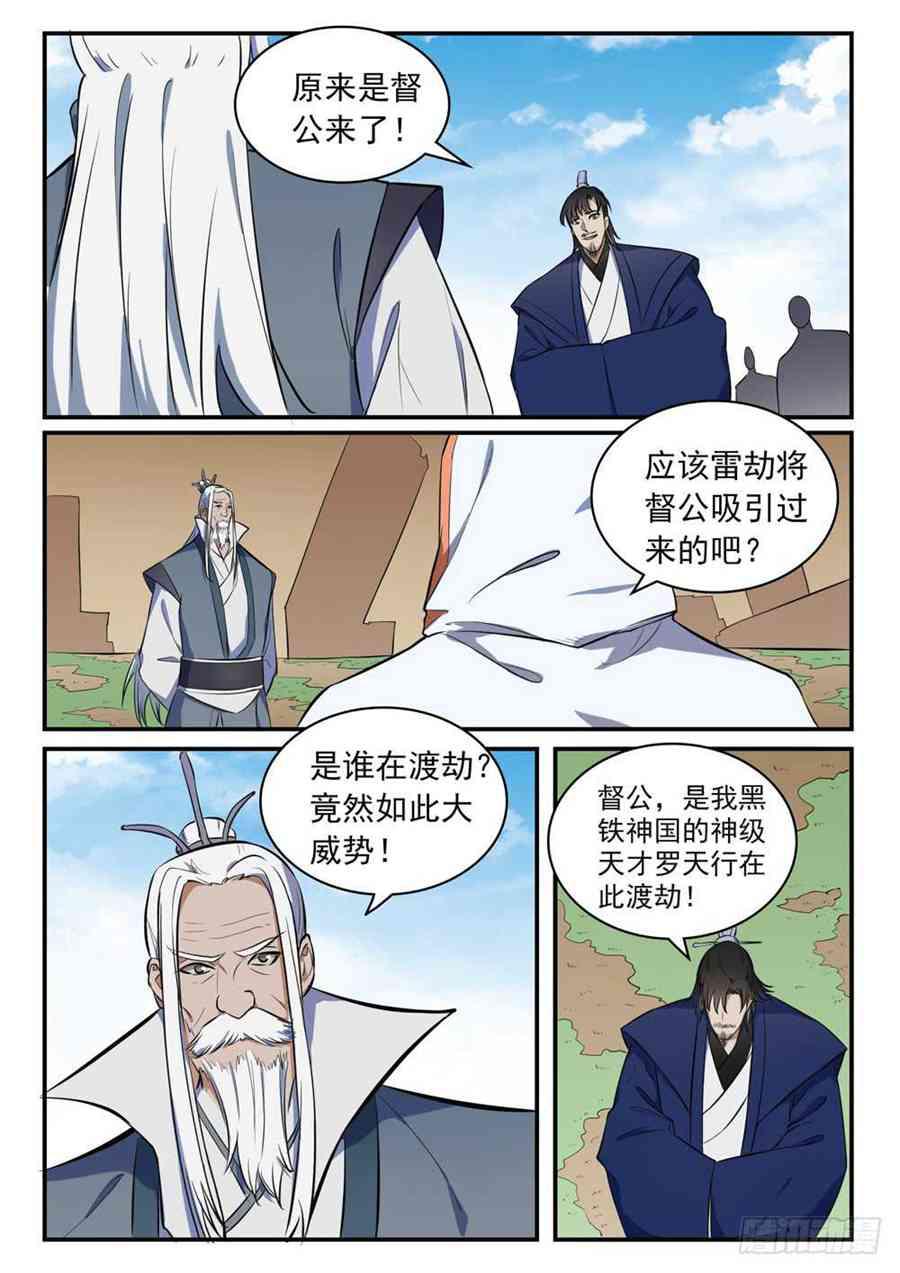 百炼成神韩漫全集-第418话 重塑生机无删减无遮挡章节图片 