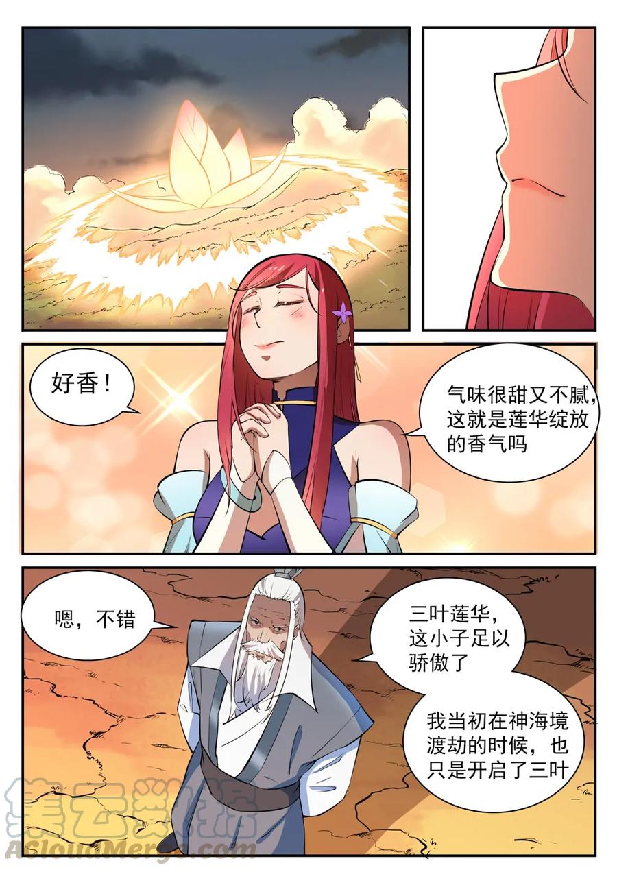 百炼成神韩漫全集-第419话 莲花绽放无删减无遮挡章节图片 