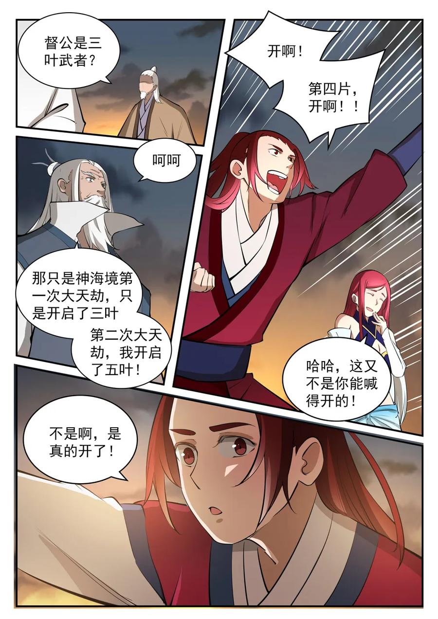 百炼成神韩漫全集-第419话 莲花绽放无删减无遮挡章节图片 
