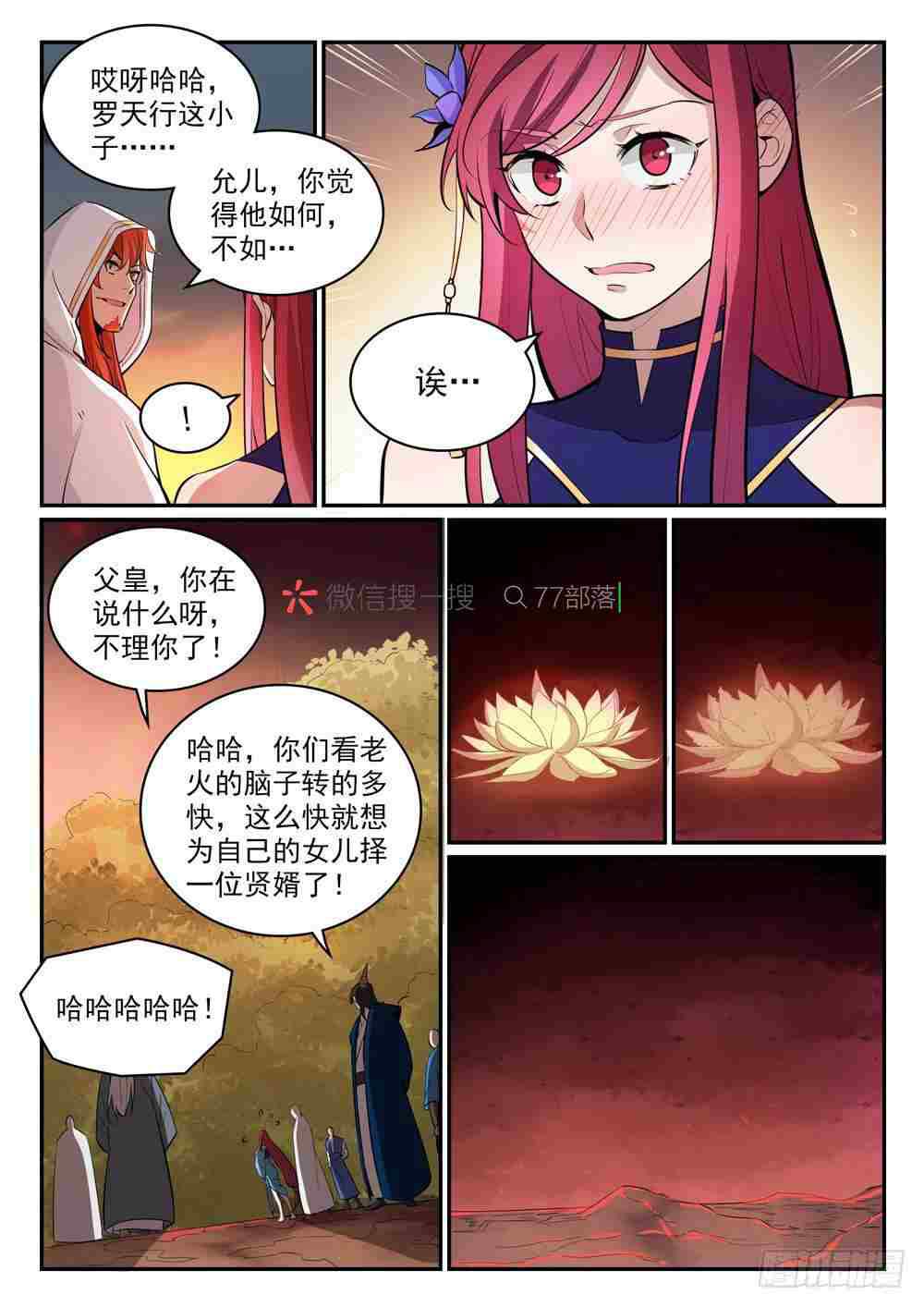 百炼成神韩漫全集-第420话 不负众望无删减无遮挡章节图片 
