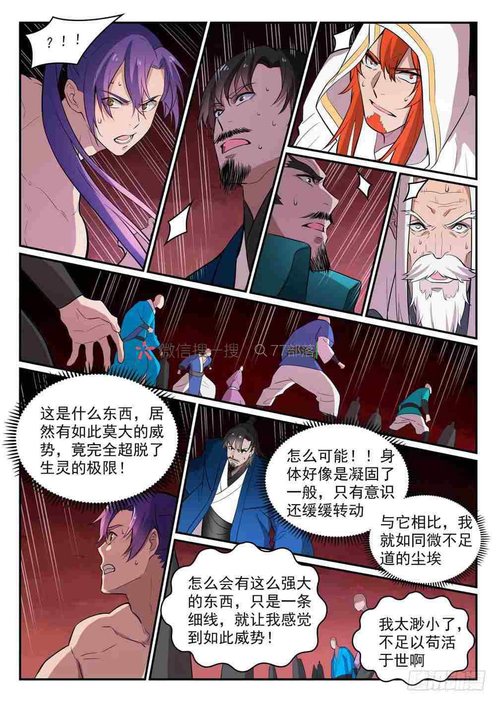 百炼成神韩漫全集-第420话 不负众望无删减无遮挡章节图片 