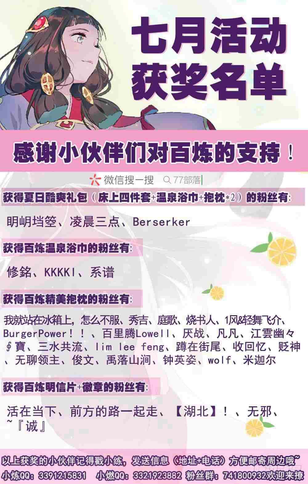 百炼成神韩漫全集-第420话 不负众望无删减无遮挡章节图片 
