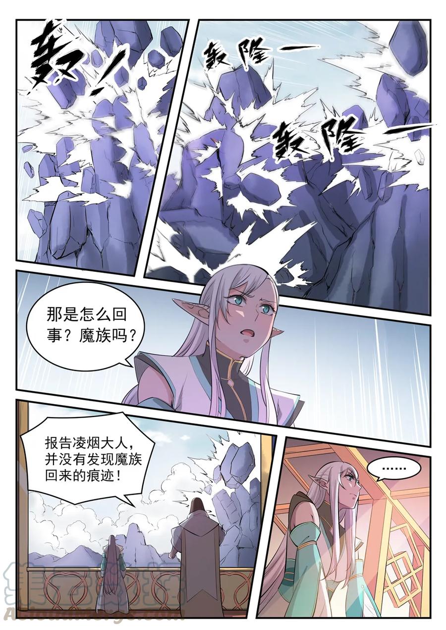 百炼成神韩漫全集-第421话 毁灭天地无删减无遮挡章节图片 