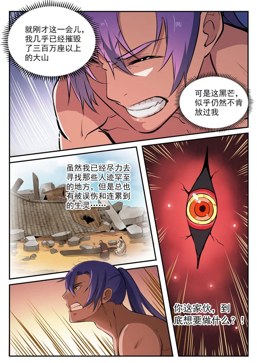 百炼成神韩漫全集-第421话 毁灭天地无删减无遮挡章节图片 