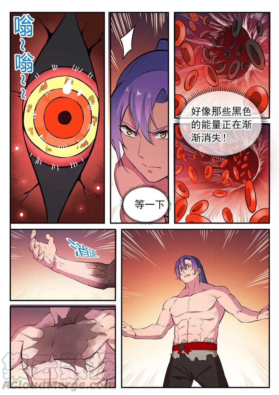 百炼成神韩漫全集-第421话 毁灭天地无删减无遮挡章节图片 