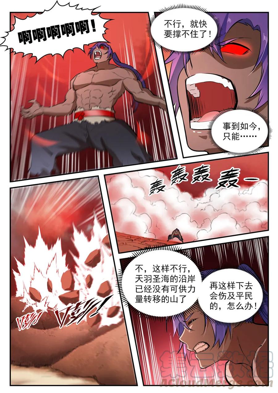 百炼成神韩漫全集-第421话 毁灭天地无删减无遮挡章节图片 
