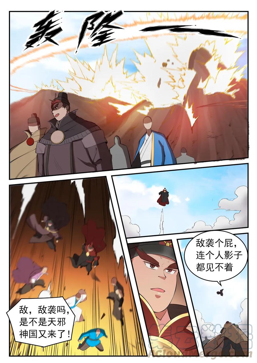 百炼成神韩漫全集-第421话 毁灭天地无删减无遮挡章节图片 