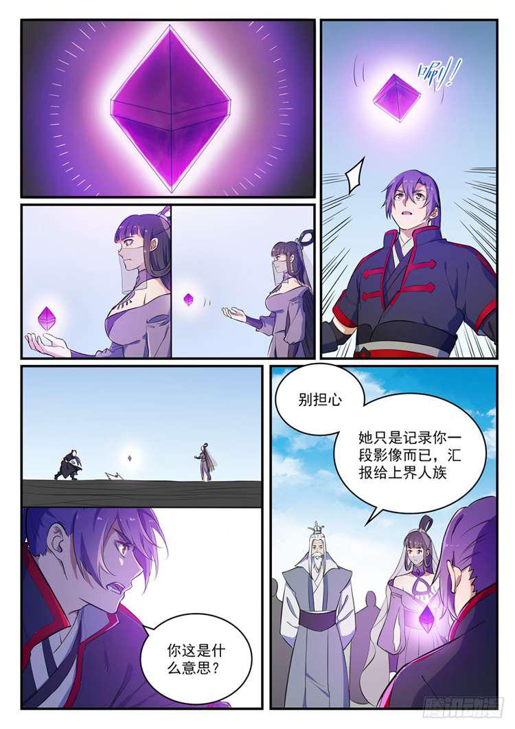 百炼成神韩漫全集-第422话 毕恭毕敬无删减无遮挡章节图片 