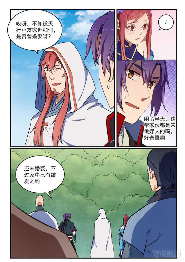 百炼成神韩漫全集-第422话 毕恭毕敬无删减无遮挡章节图片 