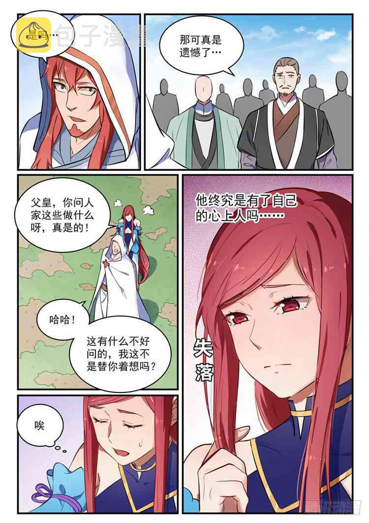 百炼成神韩漫全集-第422话 毕恭毕敬无删减无遮挡章节图片 