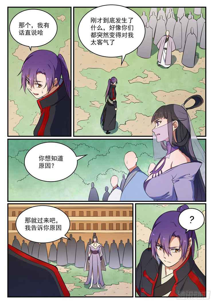 百炼成神韩漫全集-第422话 毕恭毕敬无删减无遮挡章节图片 