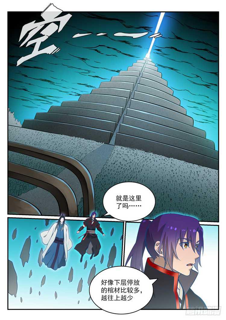 百炼成神韩漫全集-第424话 墓园机关无删减无遮挡章节图片 