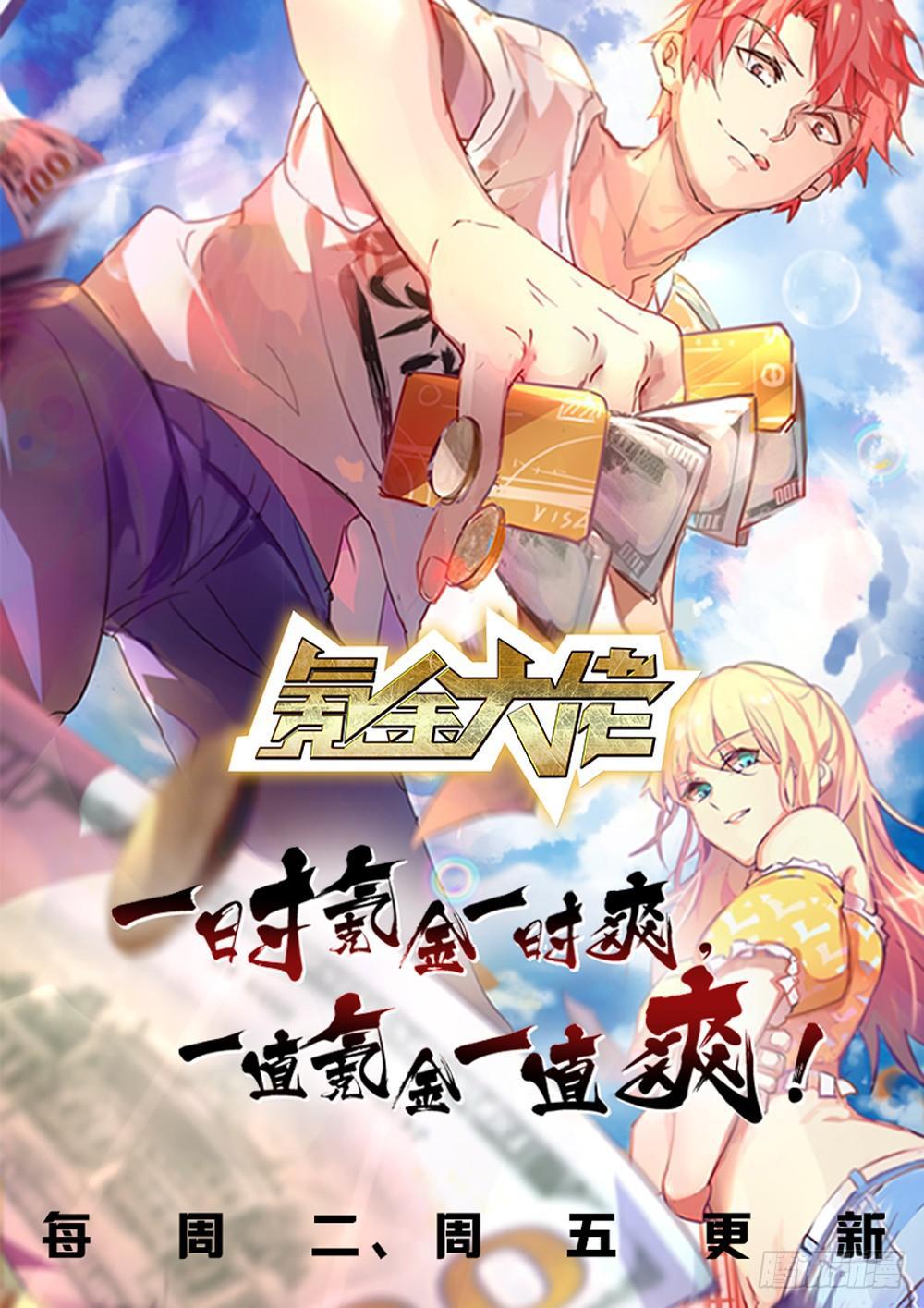 百炼成神韩漫全集-第426话 称名道姓无删减无遮挡章节图片 