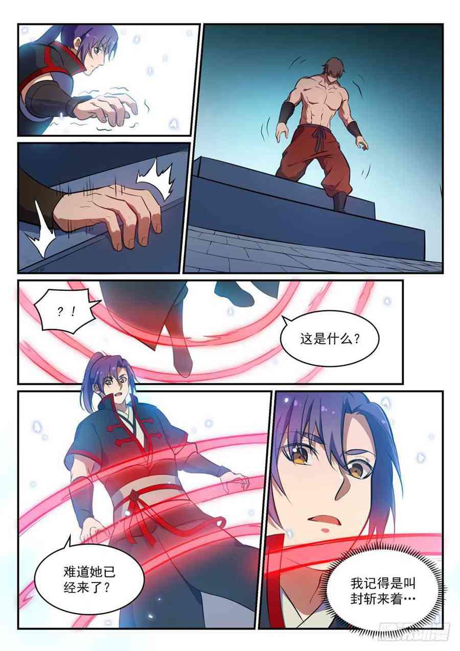 百炼成神韩漫全集-第427话 说文解字无删减无遮挡章节图片 