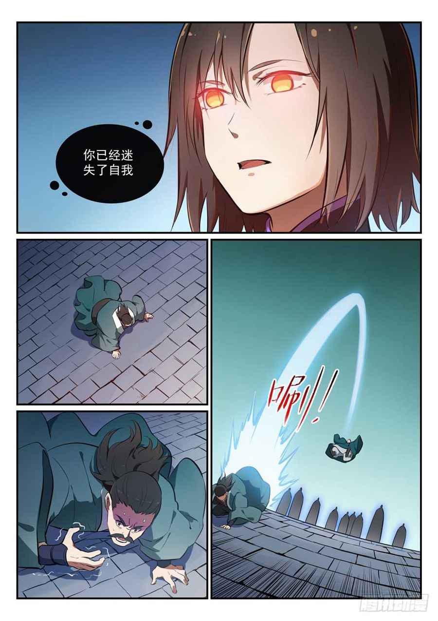 百炼成神韩漫全集-第427话 说文解字无删减无遮挡章节图片 