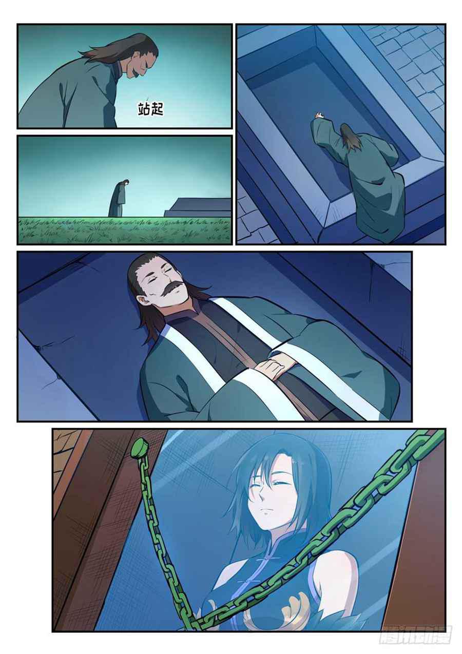 百炼成神韩漫全集-第427话 说文解字无删减无遮挡章节图片 