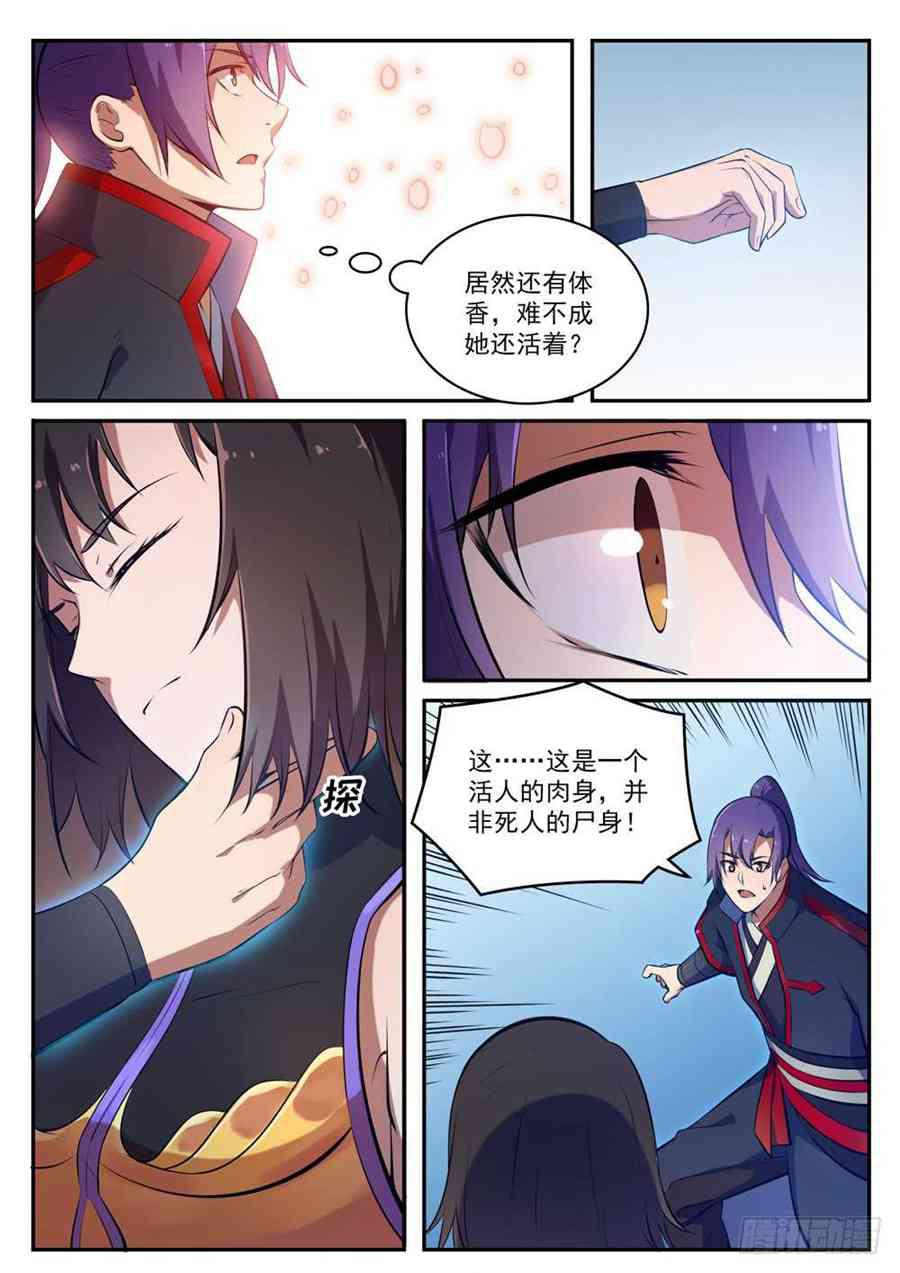 百炼成神韩漫全集-第428话 另辟蹊径无删减无遮挡章节图片 