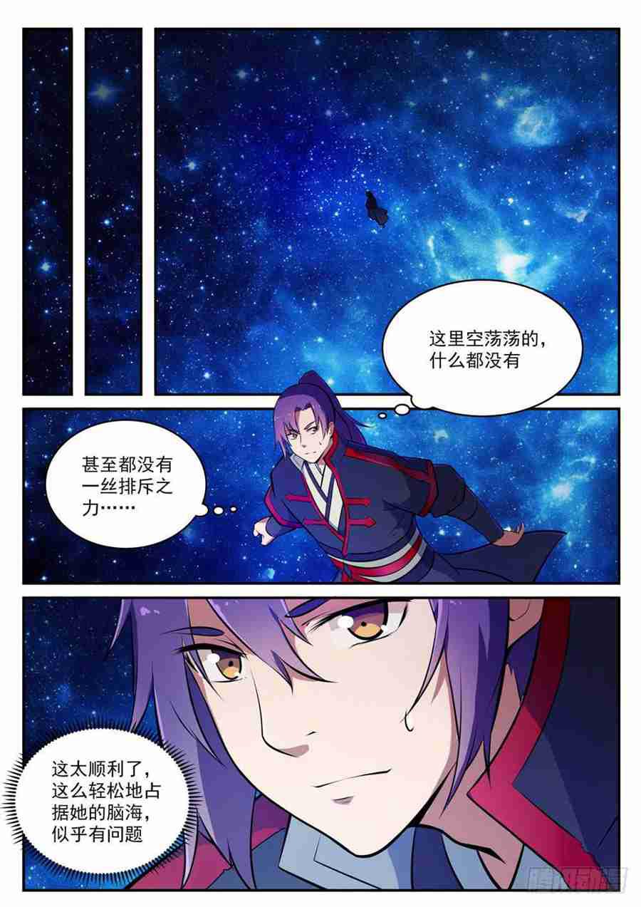 百炼成神韩漫全集-第428话 另辟蹊径无删减无遮挡章节图片 