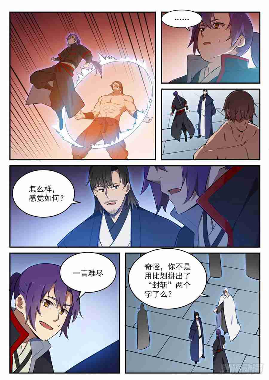 百炼成神韩漫全集-第428话 另辟蹊径无删减无遮挡章节图片 