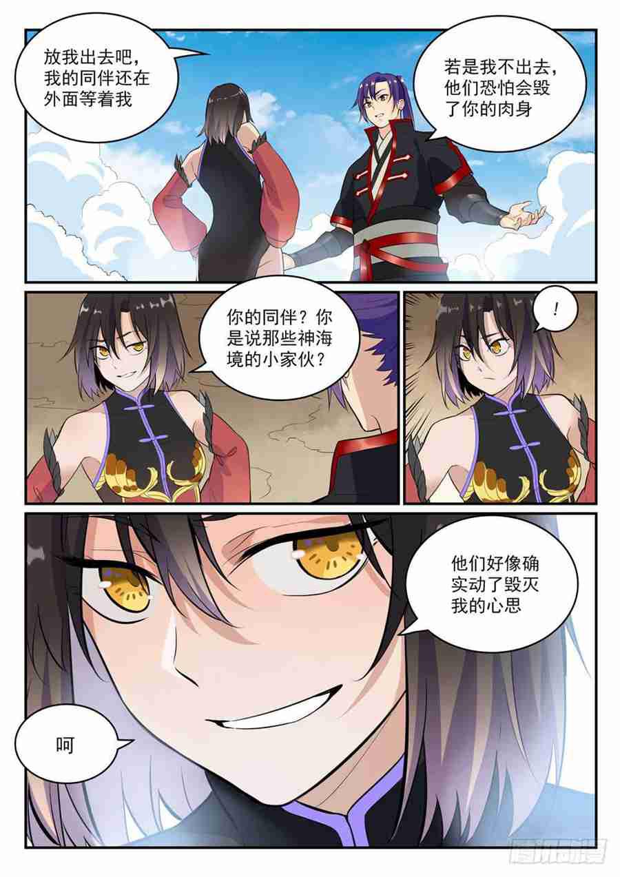 百炼成神韩漫全集-第429话 杀鸡儆猴无删减无遮挡章节图片 