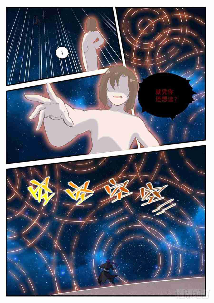 百炼成神韩漫全集-第429话 杀鸡儆猴无删减无遮挡章节图片 