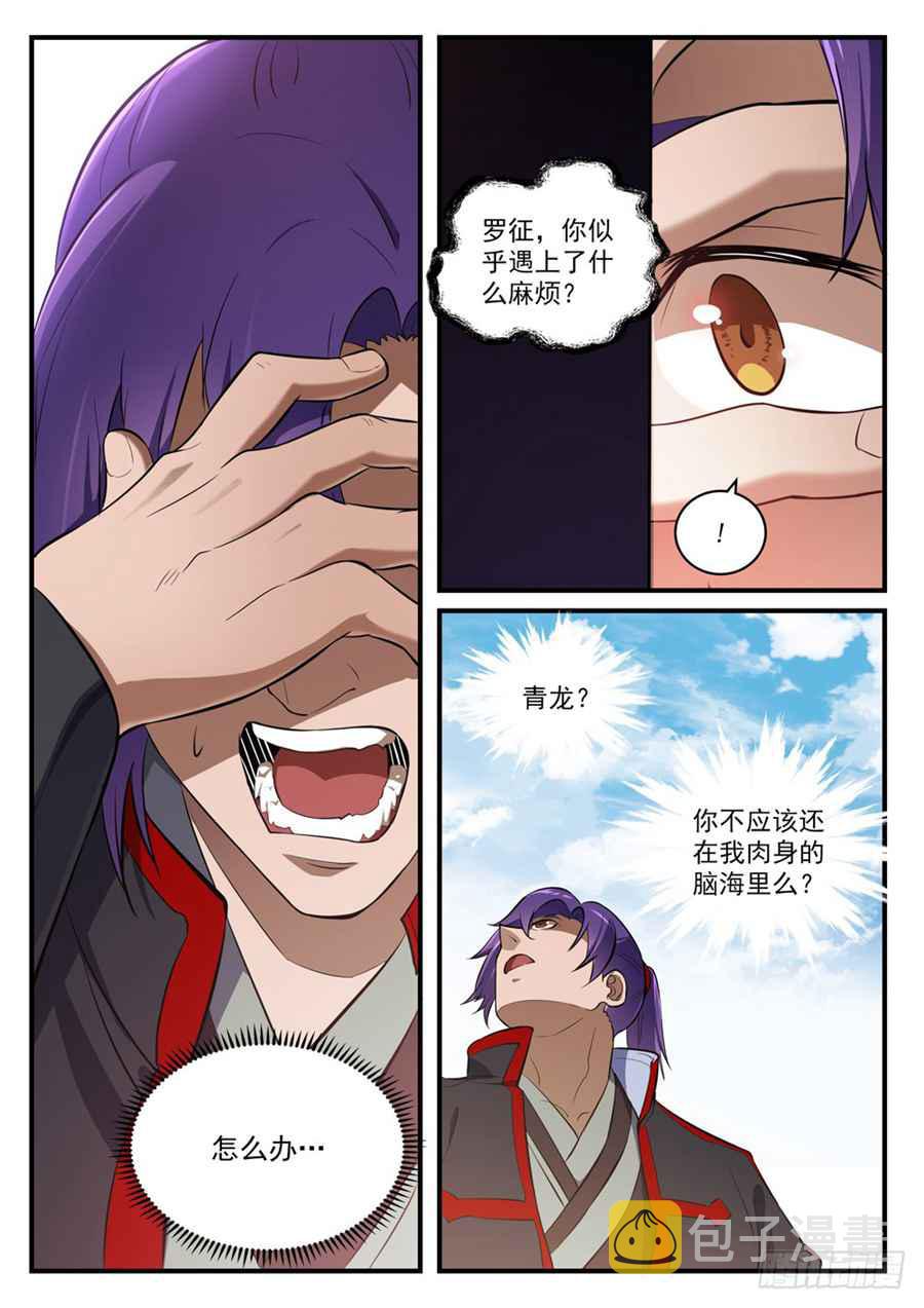 百炼成神韩漫全集-第430话 远古回声无删减无遮挡章节图片 