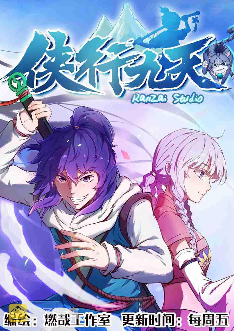 百炼成神韩漫全集-第430话 远古回声无删减无遮挡章节图片 
