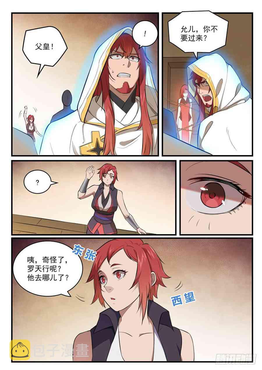 百炼成神韩漫全集-第430话 远古回声无删减无遮挡章节图片 