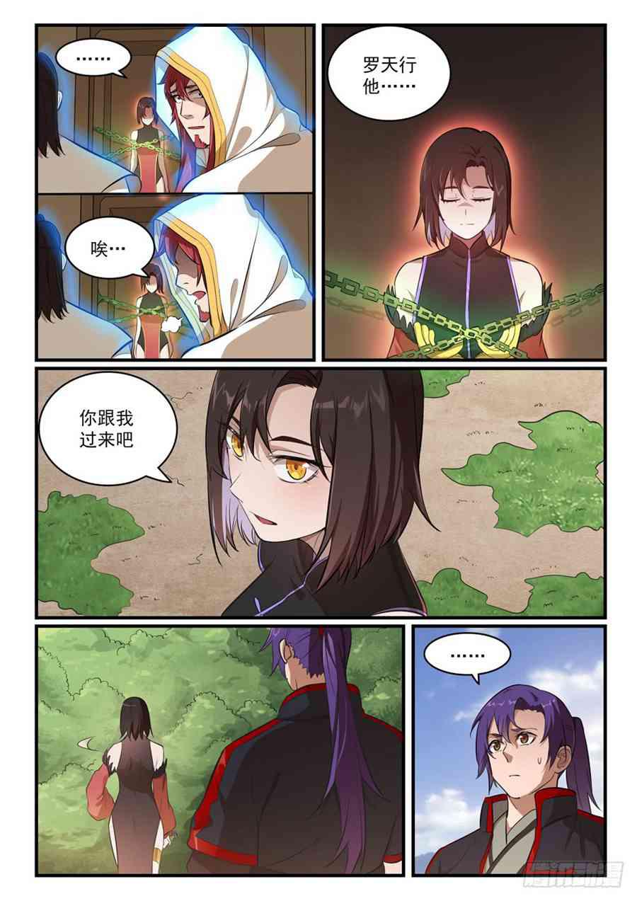 百炼成神韩漫全集-第430话 远古回声无删减无遮挡章节图片 