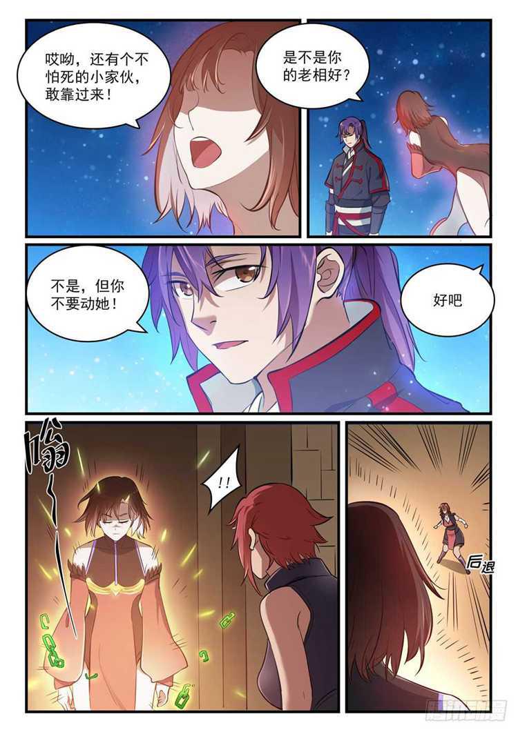 百炼成神韩漫全集-第431话 鸠占鹊巢无删减无遮挡章节图片 