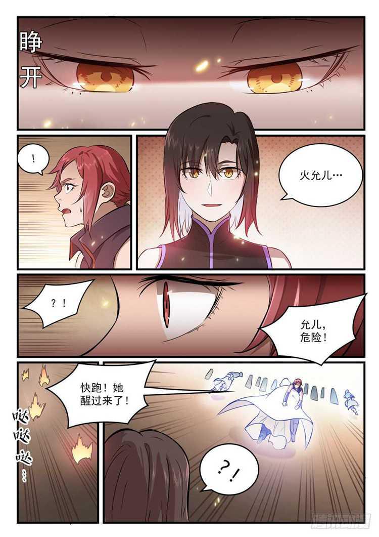 百炼成神韩漫全集-第431话 鸠占鹊巢无删减无遮挡章节图片 