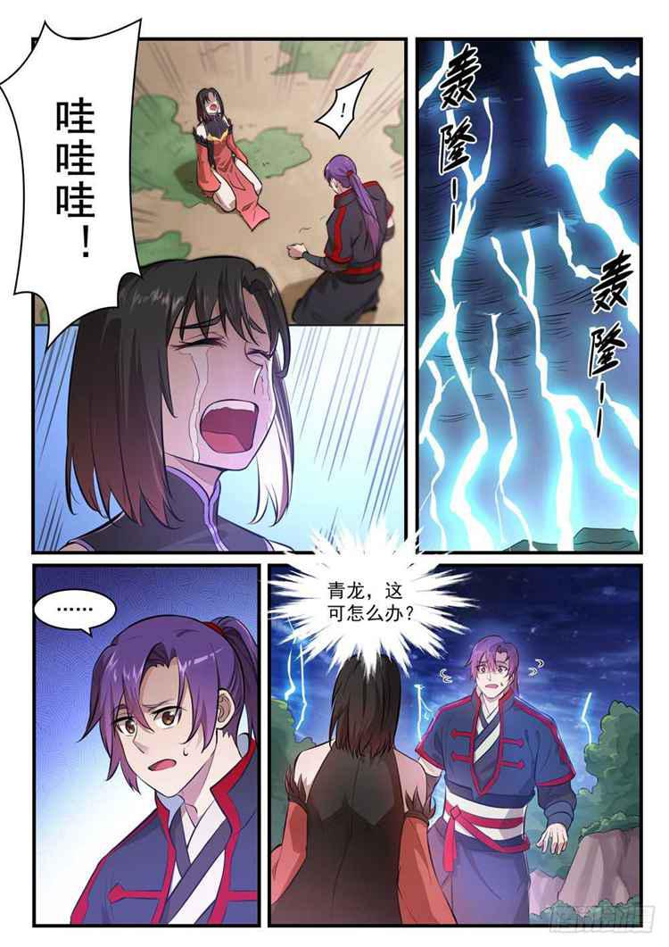 百炼成神韩漫全集-第431话 鸠占鹊巢无删减无遮挡章节图片 