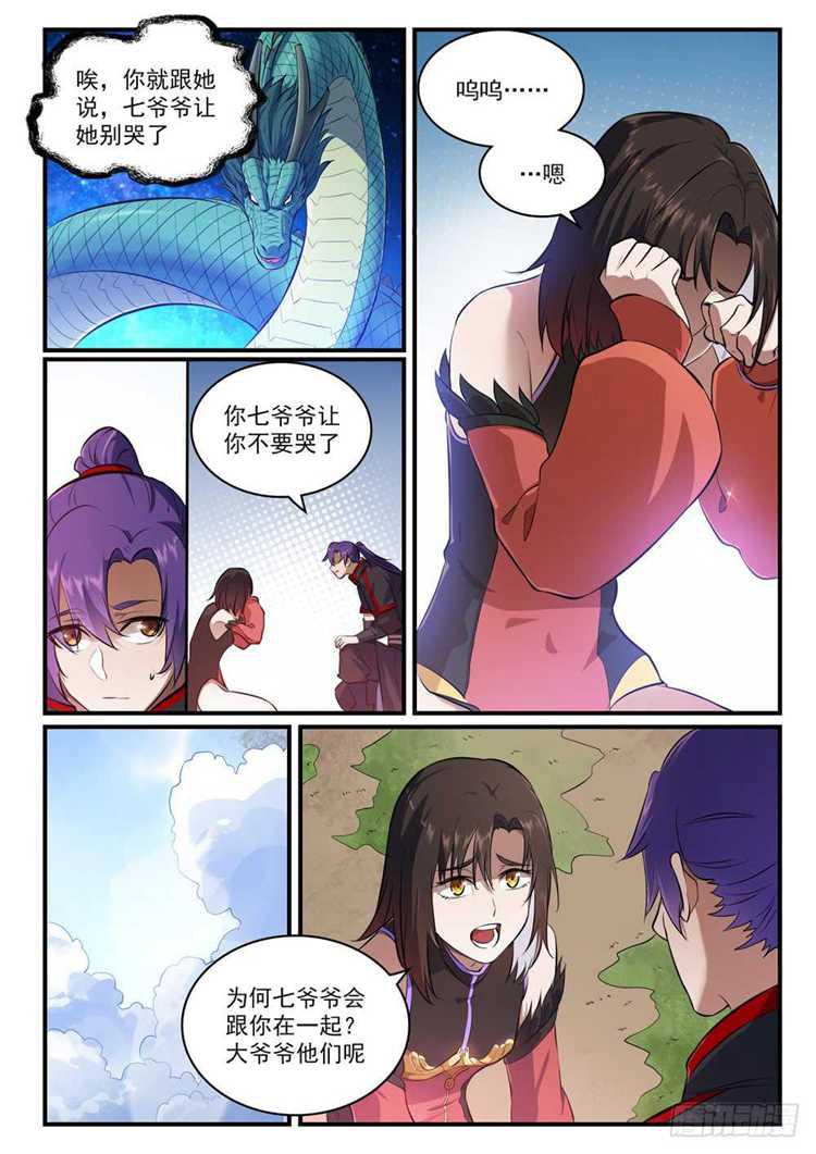 百炼成神韩漫全集-第431话 鸠占鹊巢无删减无遮挡章节图片 