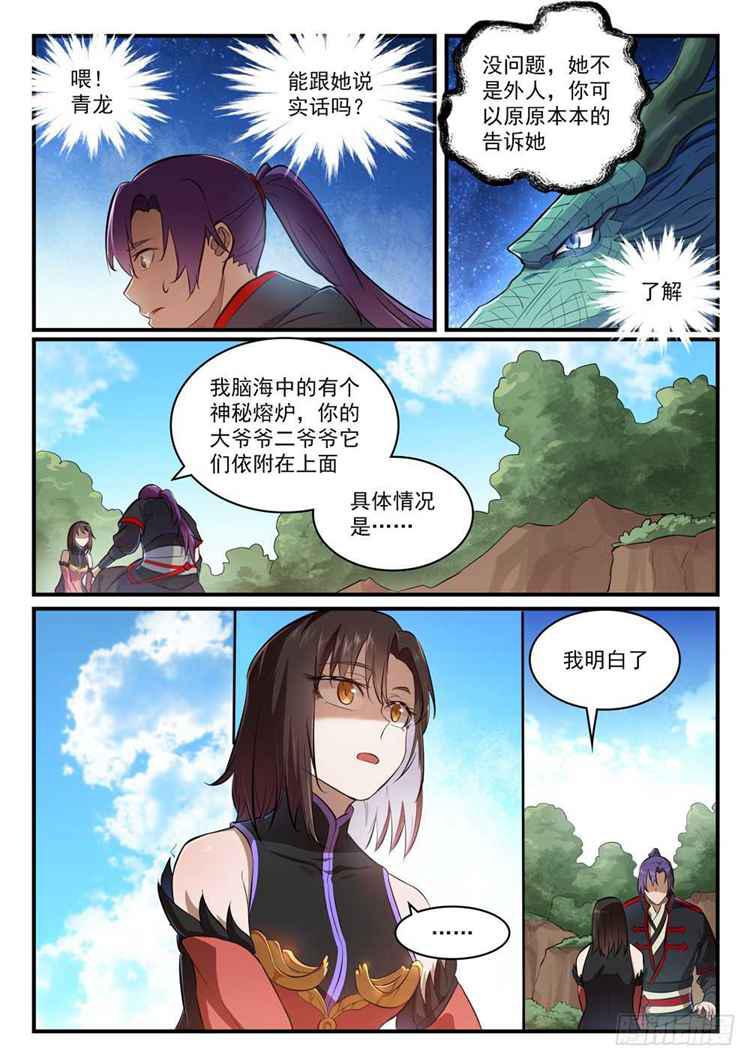 百炼成神韩漫全集-第431话 鸠占鹊巢无删减无遮挡章节图片 