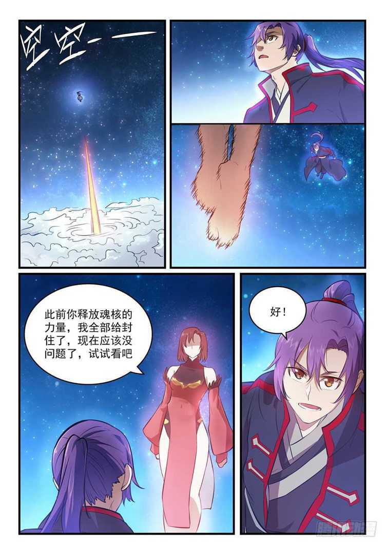 百炼成神韩漫全集-第431话 鸠占鹊巢无删减无遮挡章节图片 