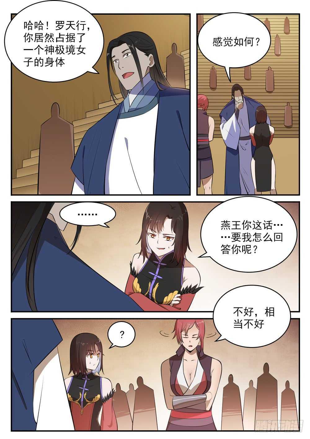百炼成神韩漫全集-第432话 将错就错无删减无遮挡章节图片 