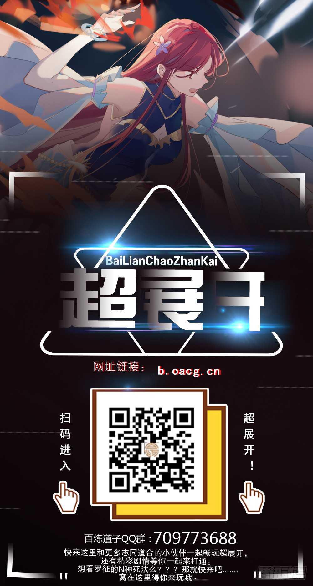百炼成神韩漫全集-第432话 将错就错无删减无遮挡章节图片 