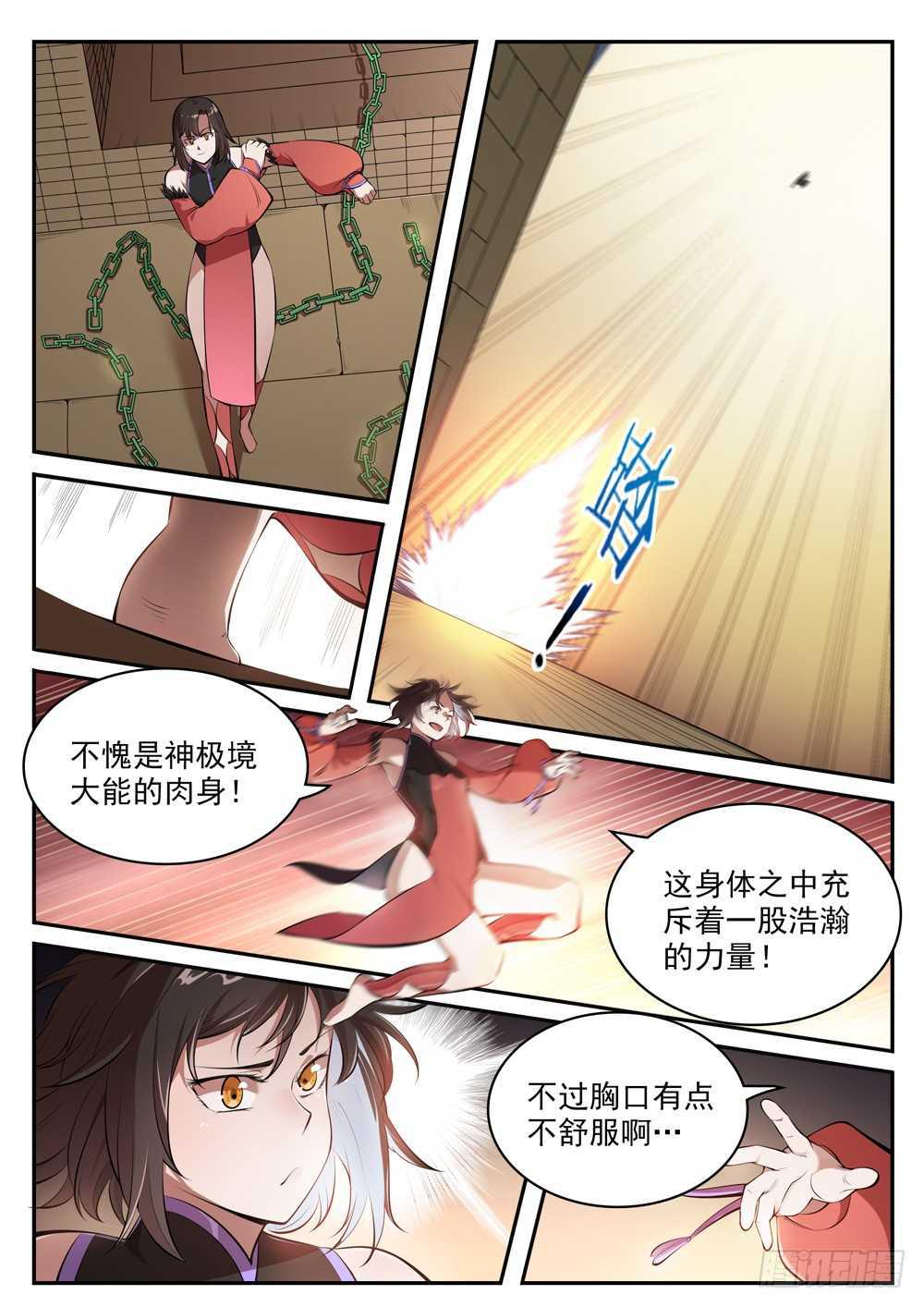 百炼成神韩漫全集-第432话 将错就错无删减无遮挡章节图片 
