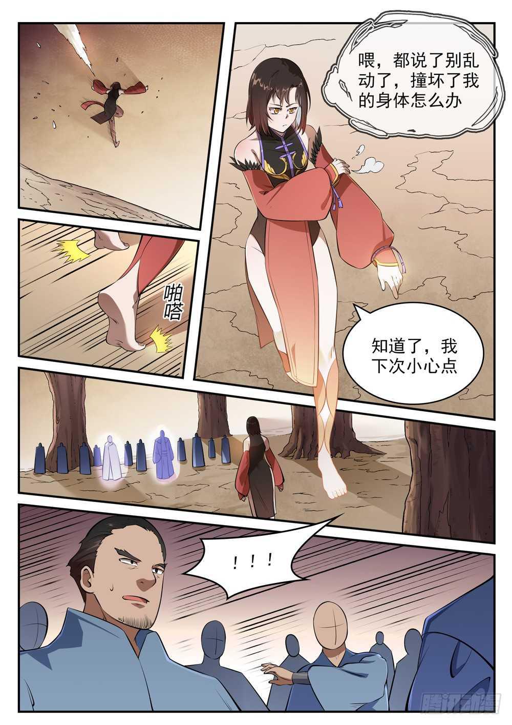 百炼成神韩漫全集-第432话 将错就错无删减无遮挡章节图片 
