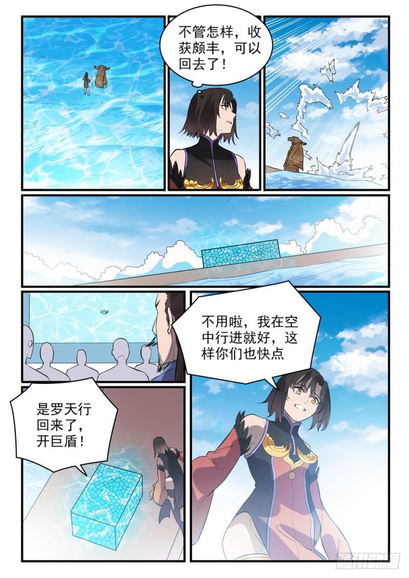 百炼成神韩漫全集-第435话 深渊秘景无删减无遮挡章节图片 