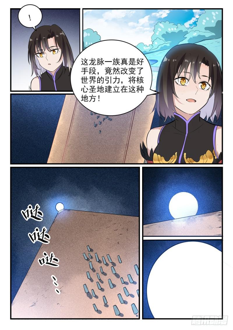 百炼成神韩漫全集-第435话 深渊秘景无删减无遮挡章节图片 