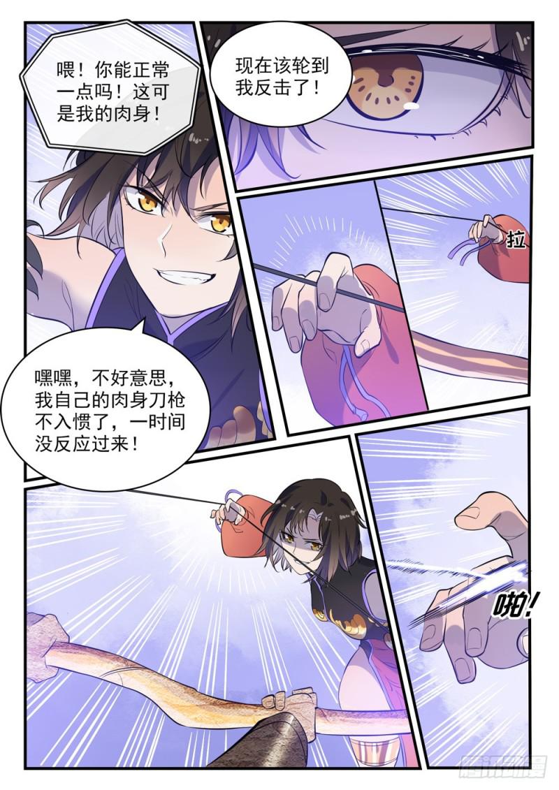 百炼成神韩漫全集-第435话 深渊秘景无删减无遮挡章节图片 
