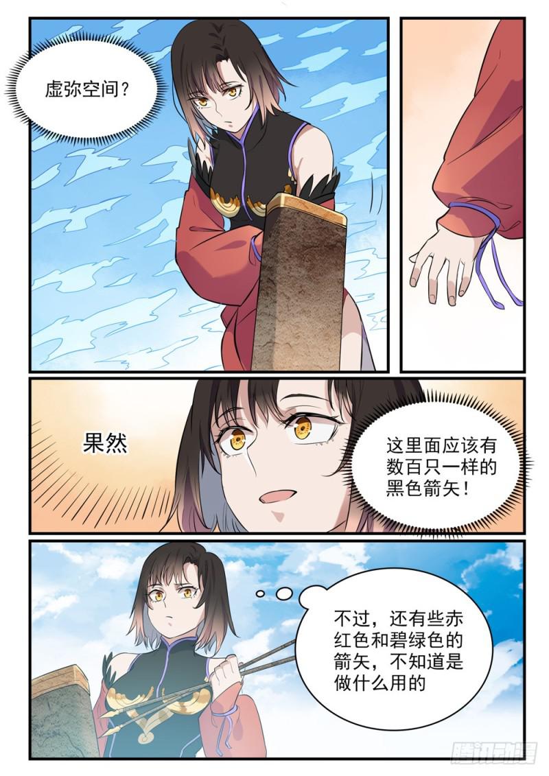 百炼成神韩漫全集-第435话 深渊秘景无删减无遮挡章节图片 