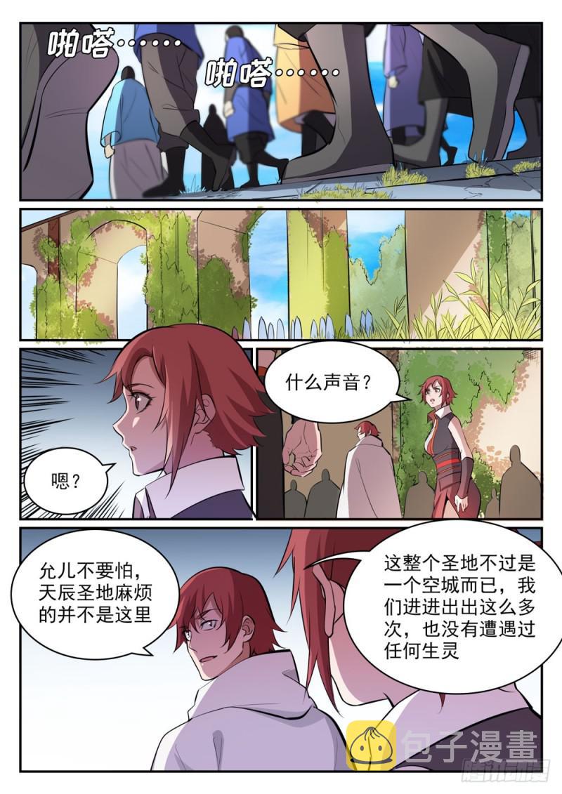 百炼成神韩漫全集-第436话 命中克星无删减无遮挡章节图片 