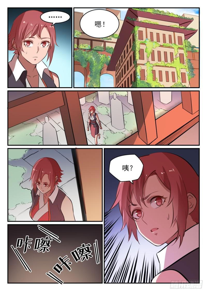 百炼成神韩漫全集-第436话 命中克星无删减无遮挡章节图片 